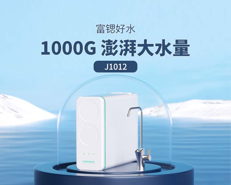 家樂事5S凈水器加盟優(yōu)勢(shì)