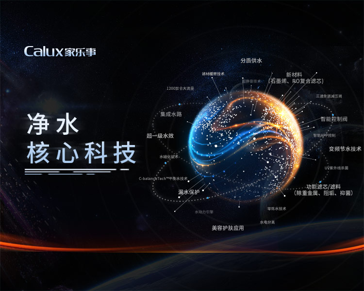 凈水器廠家5S標(biāo)準(zhǔn)，締造5好水質(zhì)