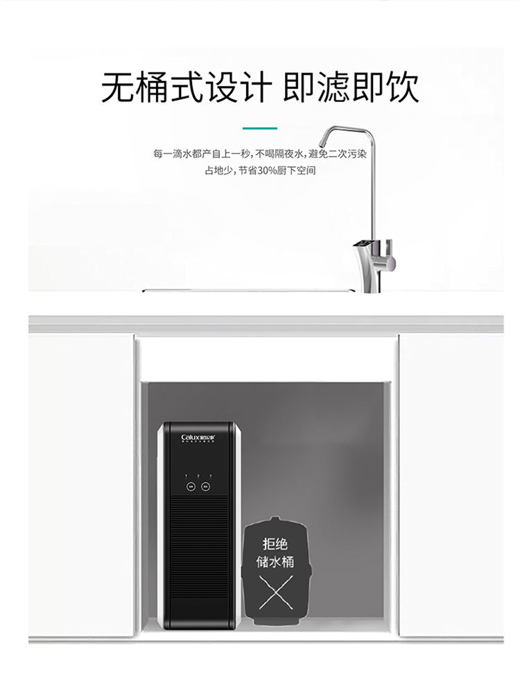 家樂事凈水器G1013產品介紹