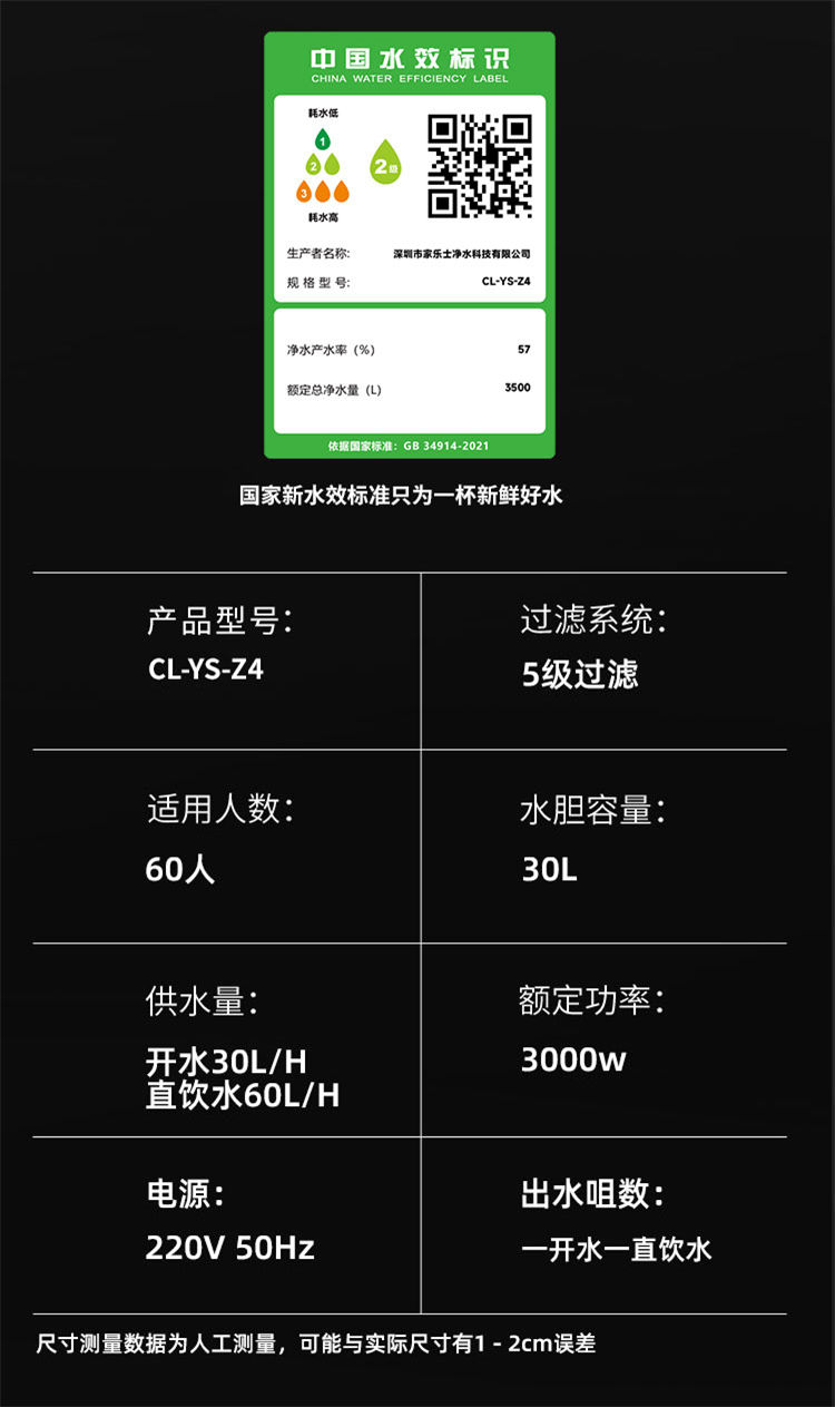 家樂事Z4型商用凈水器產品介紹