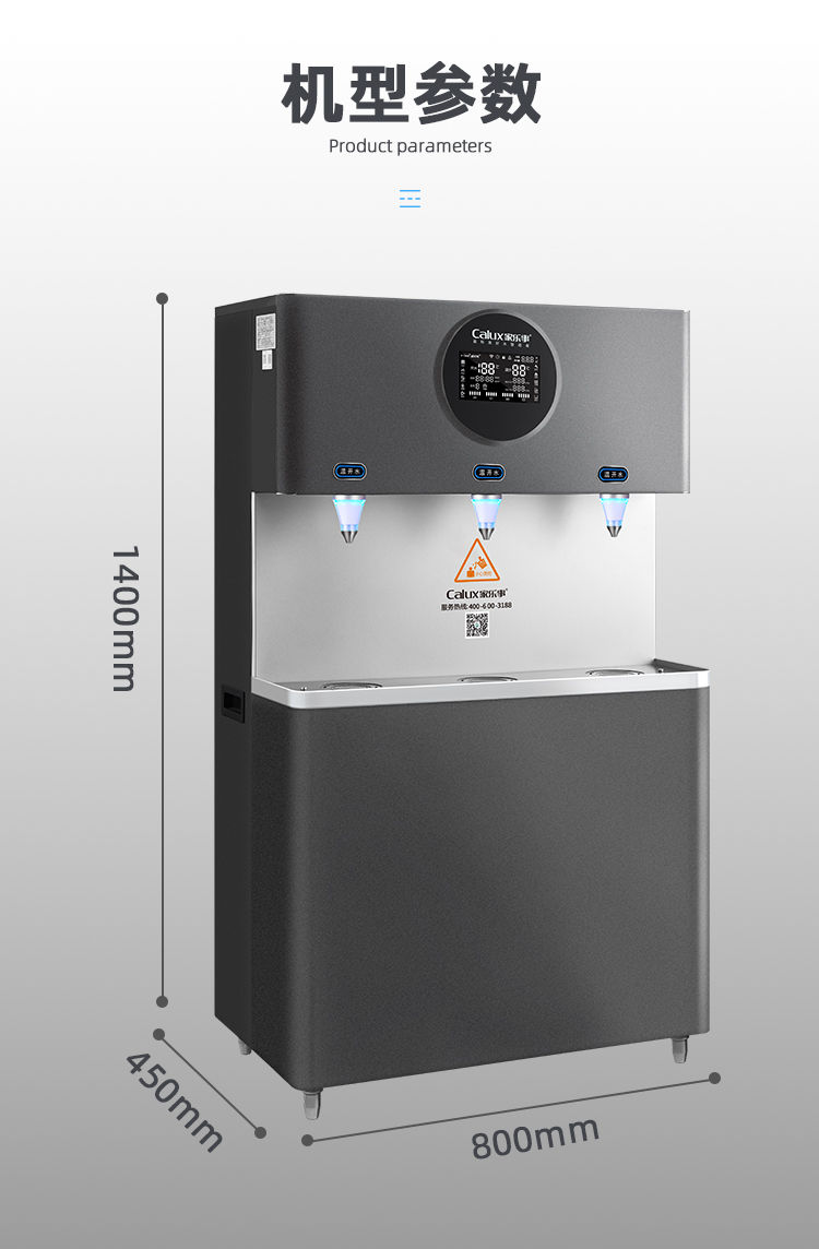 家樂事Z5型商用凈水器產(chǎn)品介紹