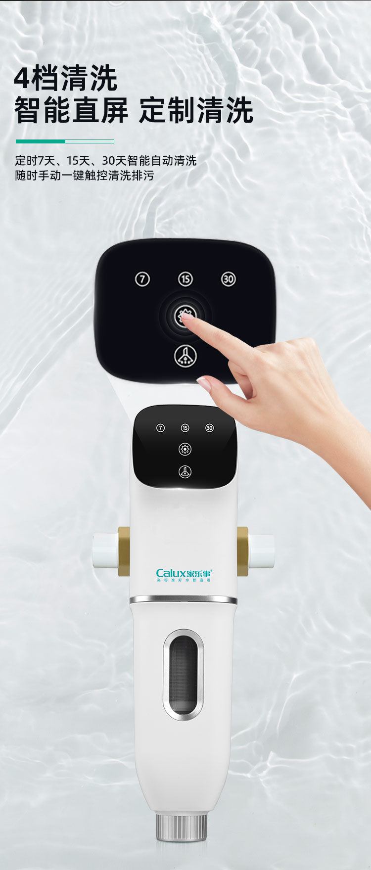 家樂事前置過濾器CL-QZ-12產(chǎn)品介紹